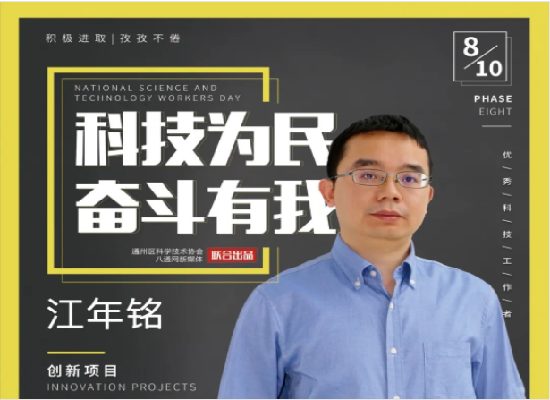 不畏艱難，敢為人先！他立志為中國(guó)的核醫(yī)學(xué)及核安全事業(yè)貢獻(xiàn)力量！